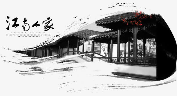 水墨江南人家长廊免抠