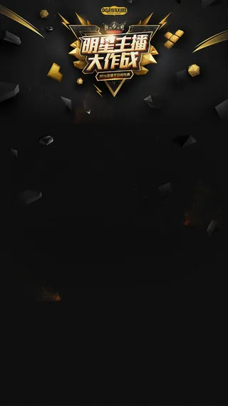 狂欢游戏H5图高清