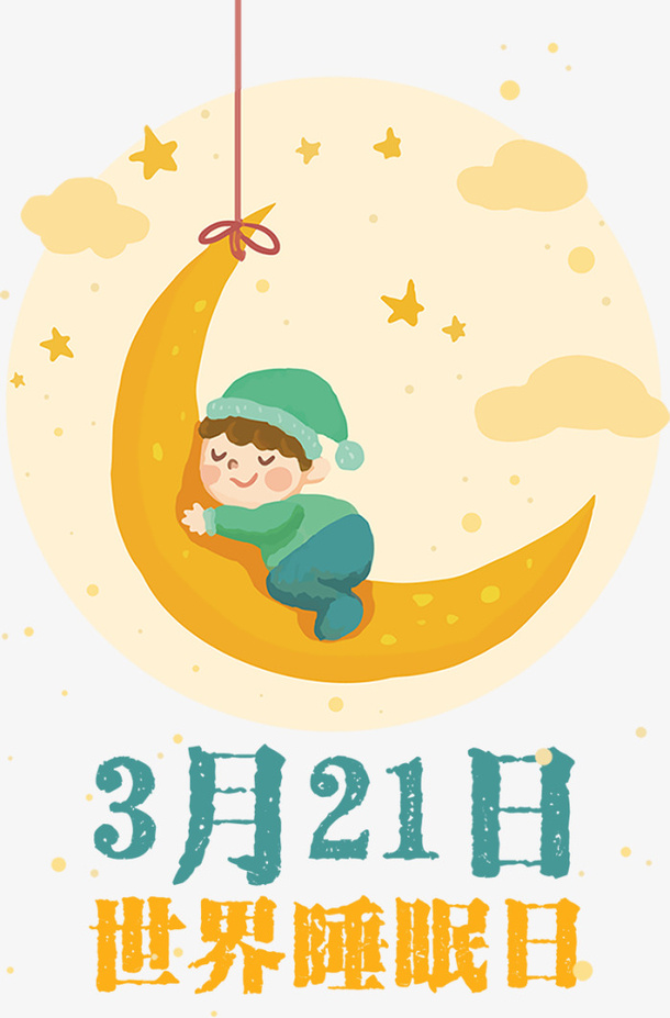 黄色卡通月亮宝宝免抠