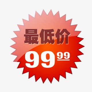 淘宝促销图标淘宝标签素材 最低免抠