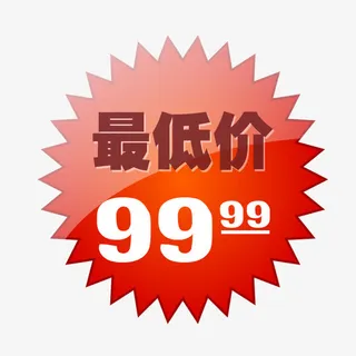 淘宝促销图标淘宝标签素材 最低免抠