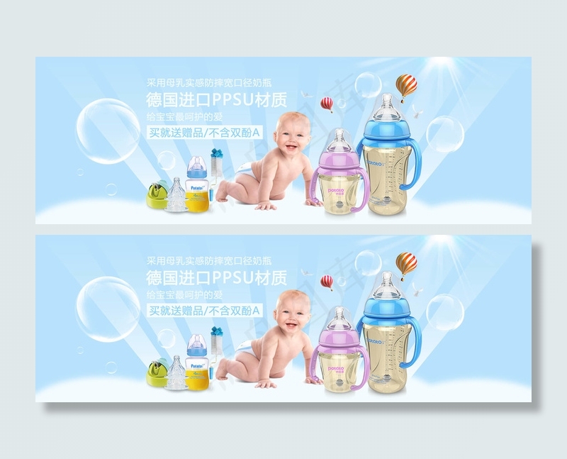 母婴食品用品类淘宝banner高清