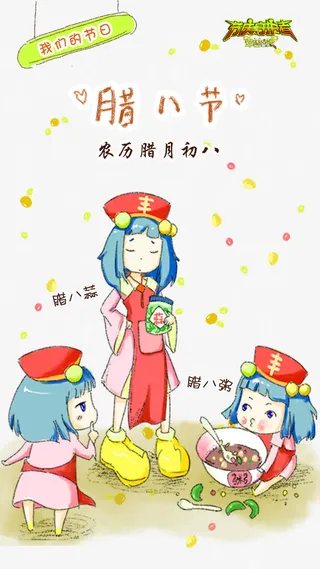 腊八节插画免抠图片免抠