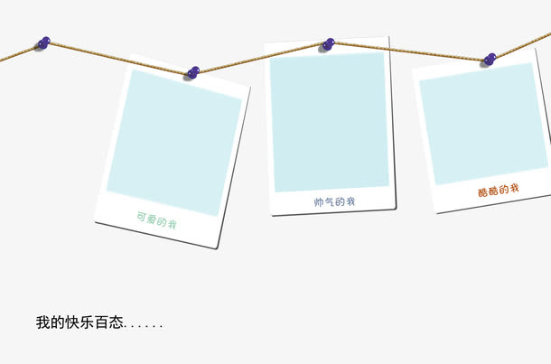 儿童相册模板免抠