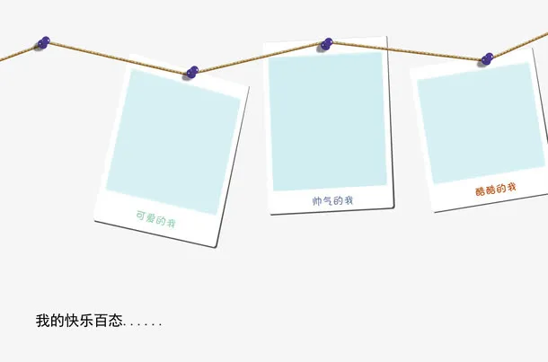 儿童相册模板免抠