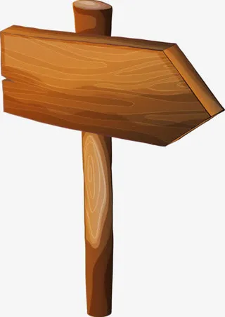 木头箭头免抠