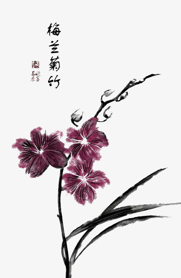 水墨绘画梅兰竹菊免抠
