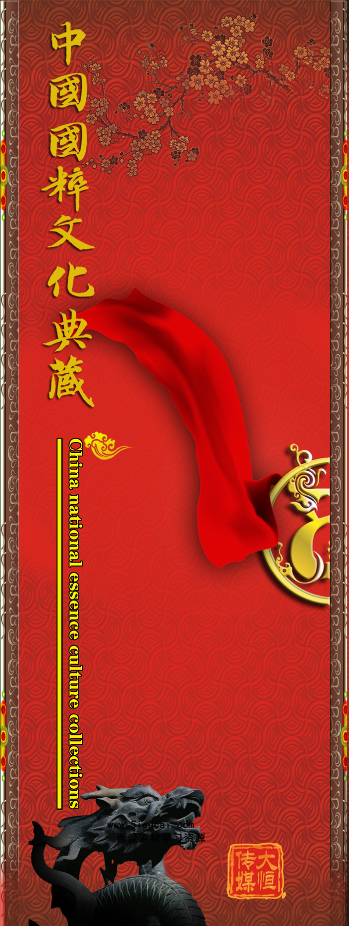 收藏品广告宣传背景图高清