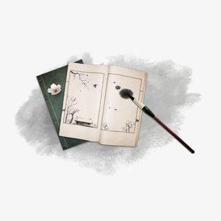 毛笔古书免抠