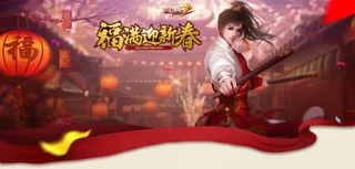 古风武侠游戏网页海报设计免抠