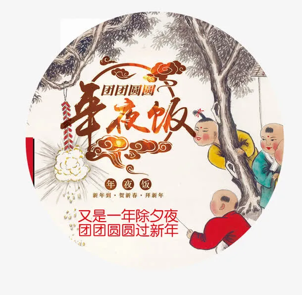 狗年主题免抠
