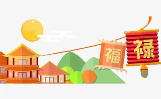 新年福禄扁平图案免抠