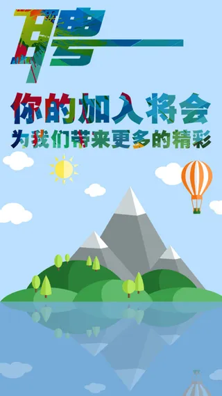 蓝色扁平山水风景背景图高清