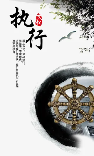 中国风励志挂画免抠