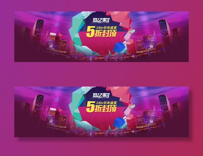 双来了创意banner背景免抠