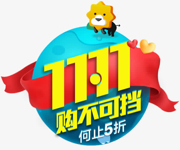电商元素苏宁易购双十一免抠