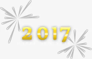 白色烟花金色2017字体免抠