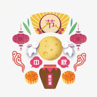 中秋节装饰图案免抠