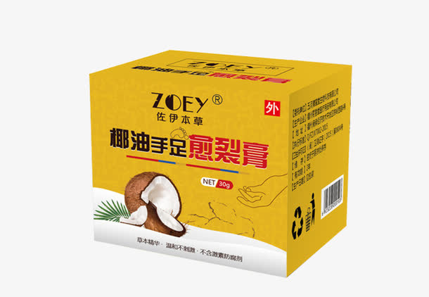 椰油手足愈裂膏免抠