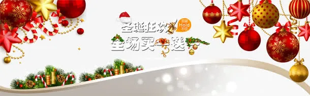 圣诞狂欢海报素材免抠