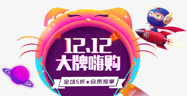 亲亲节大牌嗨购免抠