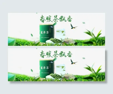 淘宝茶叶海报免抠