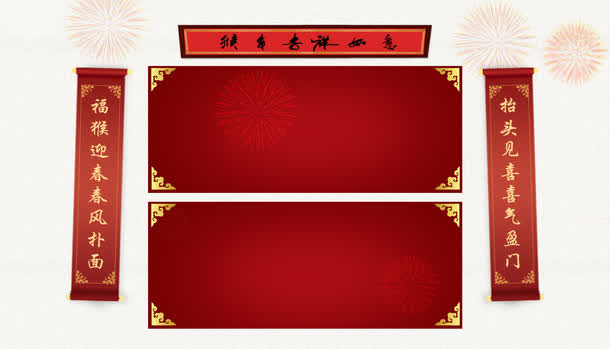 对联免抠