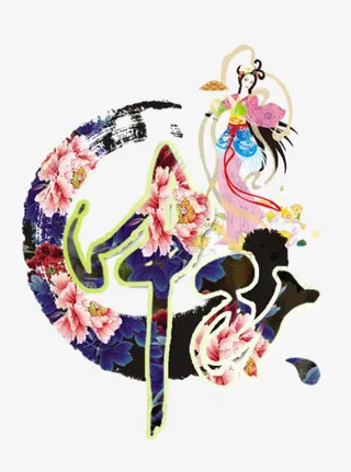 国潮系列中秋海报元素免抠