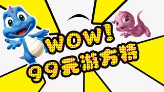 大马花99元游方特banner