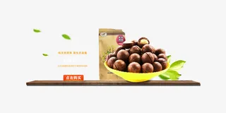 坚果类夏威夷果免抠