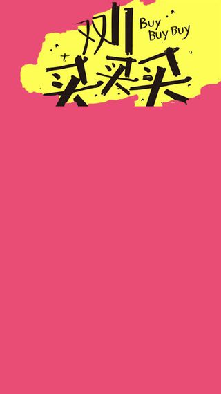 2017天猫双11H5背景高清