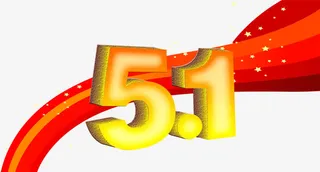 五一节海报装饰效果免抠