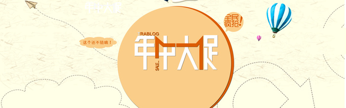 促销背景图高清