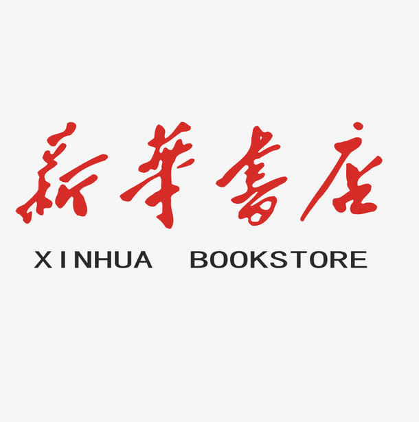 新华书店标志矢量图免抠