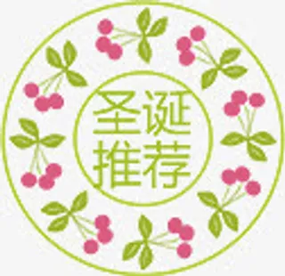 圣诞推荐图标淘宝促销标签免抠