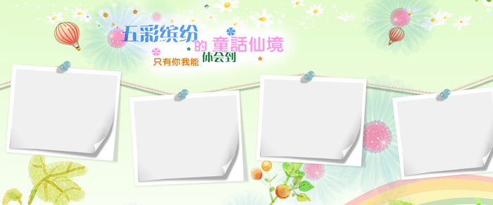 儿童相册模板高清