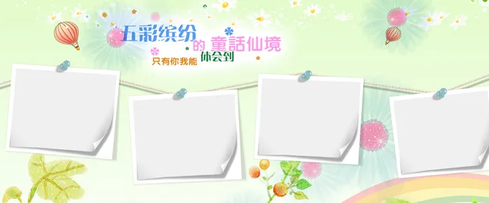 儿童相册模板高清