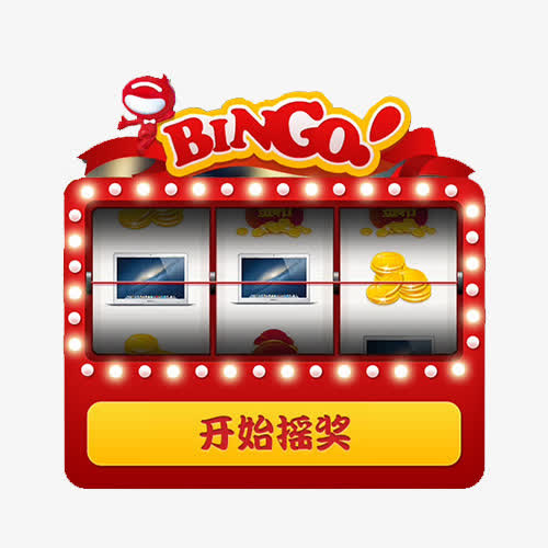 喜庆红色开始抽奖免抠