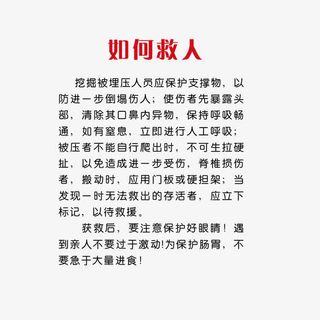如何救人地震安全免抠