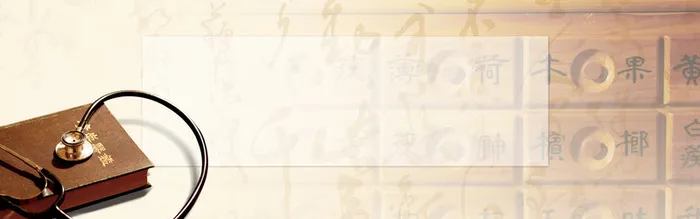 中国风中医养生banner高清
