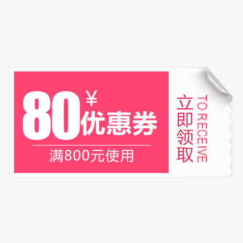 彩色电商促销活动标签免抠