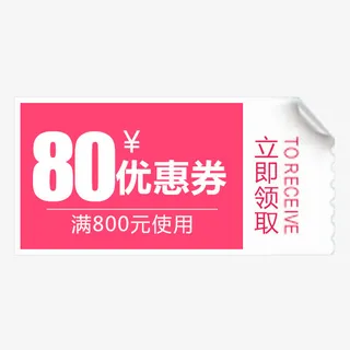 彩色电商促销活动标签免抠