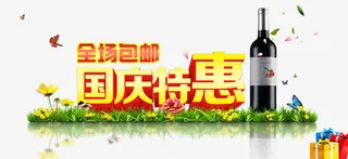 国庆海报免费下载免抠