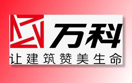 万科地产logo免抠