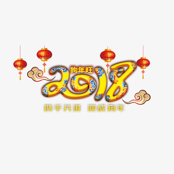 黄色字体免抠