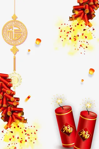 欢度春节背景psd分层图