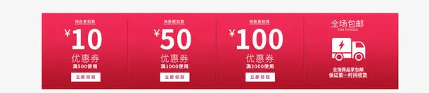 双12优惠券免抠