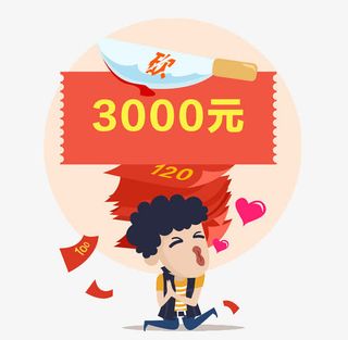 卡通砍价元素免抠