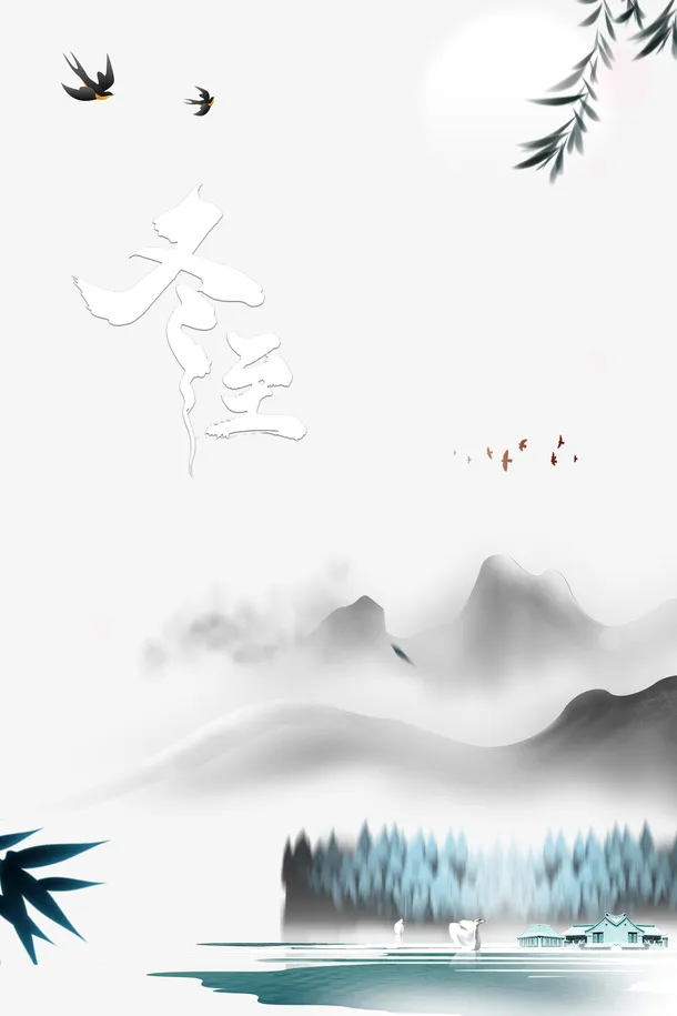冬至冬天树枝燕子山湖面免抠