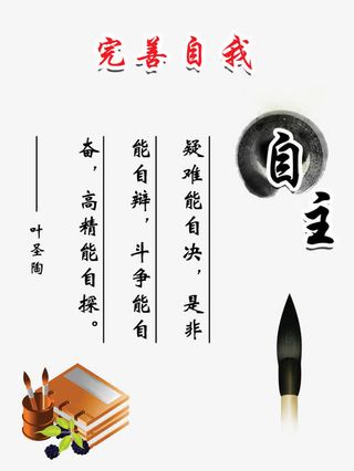 校园展板图片免抠